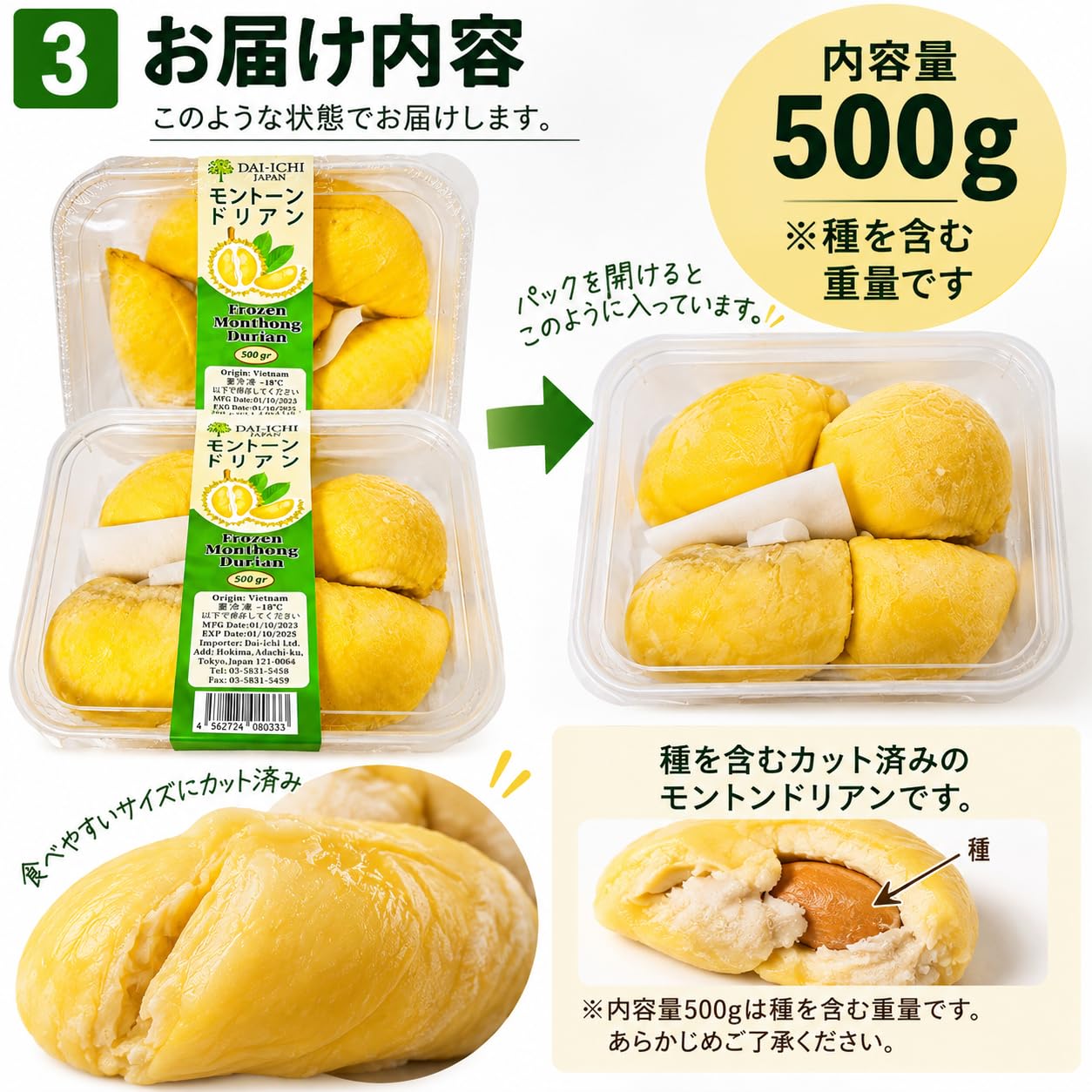 冷凍ドリアン Monthong 500g×15Pセット Amazon.co.jp: 冷凍ドリアン モントン種 濃厚味わい 種が小さい